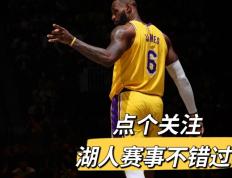 极速竞技-阿扎伦卡连续五场比赛得分超过回归赛场，湖人挑战极限！的简单介绍